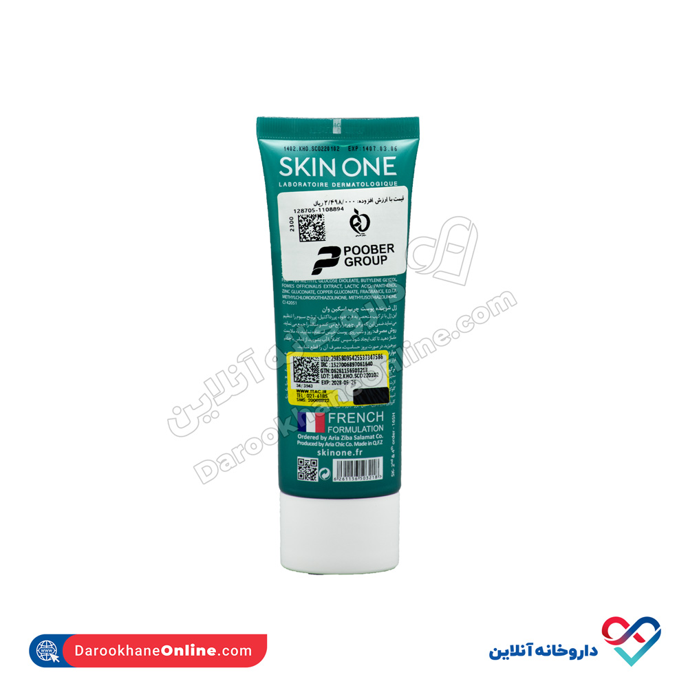 skin-one-purifying-cleansing-gel-oil-skin-2.jpg ژل شوینده پوست چرب اسکین وان 100 میل - Image 2